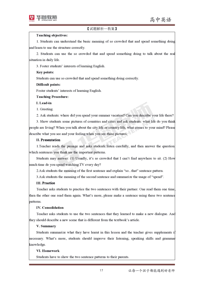 高中英语更多资料加入._教资初高中_教资面试2025教资面试备考资料合集_教资面试资料合集_3、教资面试资料包大全_19中小学教师资格面试试库宝书_21年版本--赠送