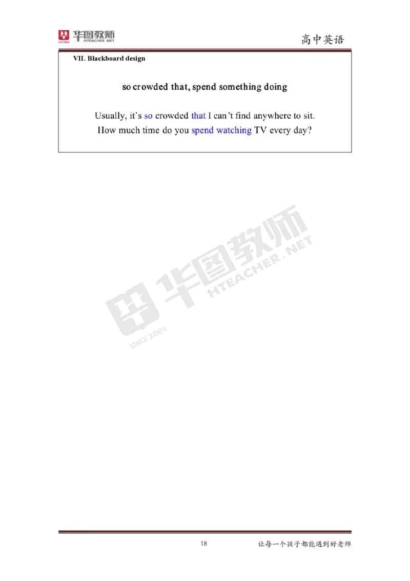 高中英语更多资料加入._教资初高中_教资面试2025教资面试备考资料合集_教资面试资料合集_3、教资面试资料包大全_19中小学教师资格面试试库宝书_21年版本--赠送