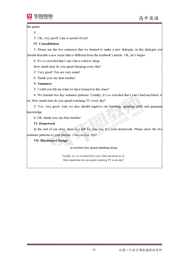 高中英语更多资料加入._教资初高中_教资面试2025教资面试备考资料合集_教资面试资料合集_3、教资面试资料包大全_19中小学教师资格面试试库宝书_21年版本--赠送