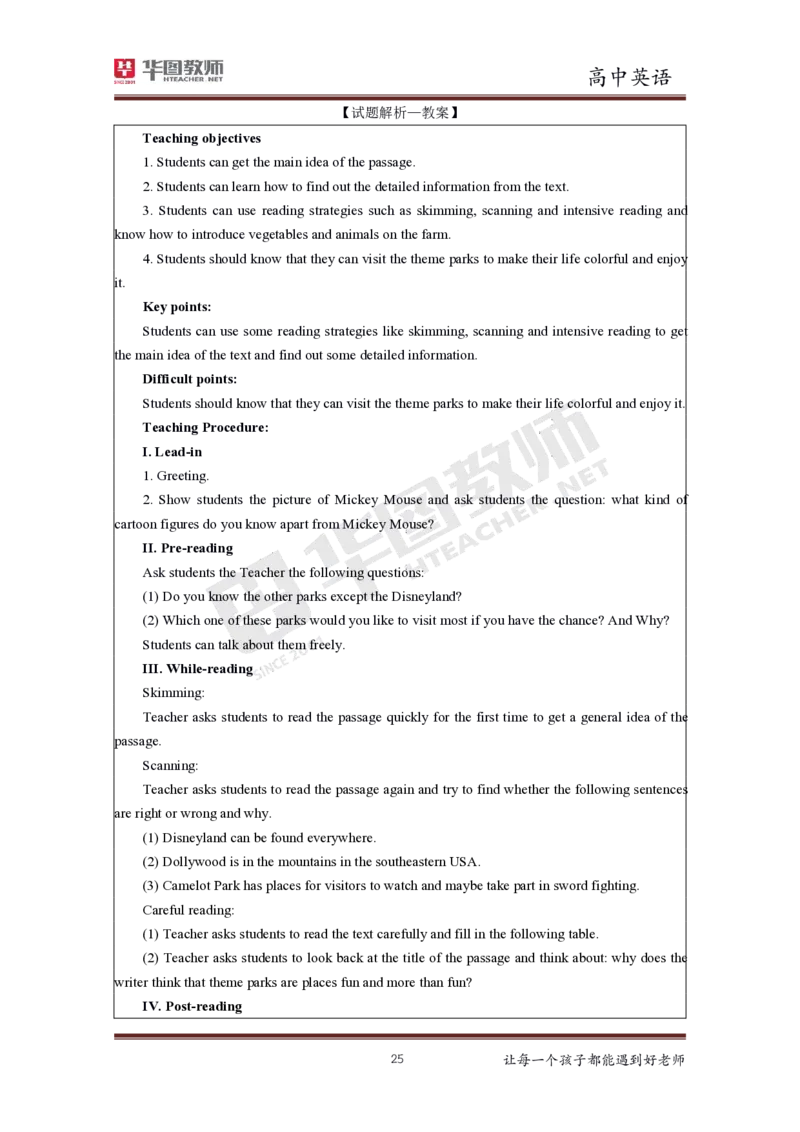 高中英语更多资料加入._教资初高中_教资面试2025教资面试备考资料合集_教资面试资料合集_3、教资面试资料包大全_19中小学教师资格面试试库宝书_21年版本--赠送