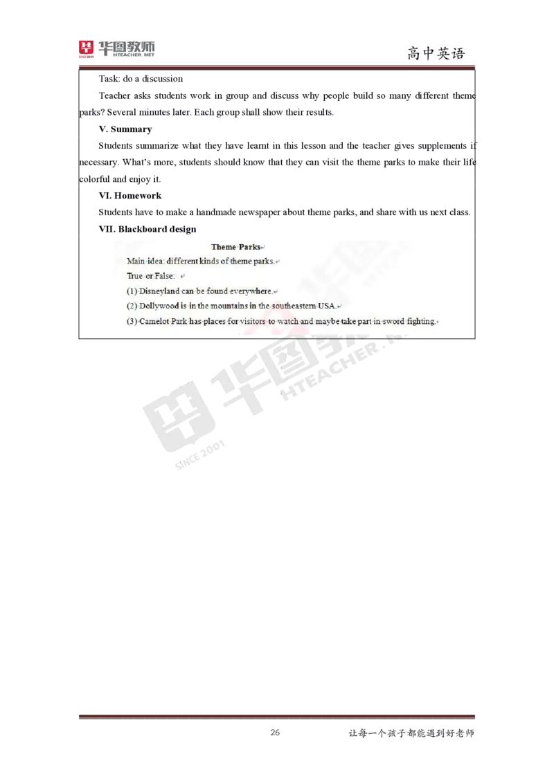 高中英语更多资料加入._教资初高中_教资面试2025教资面试备考资料合集_教资面试资料合集_3、教资面试资料包大全_19中小学教师资格面试试库宝书_21年版本--赠送