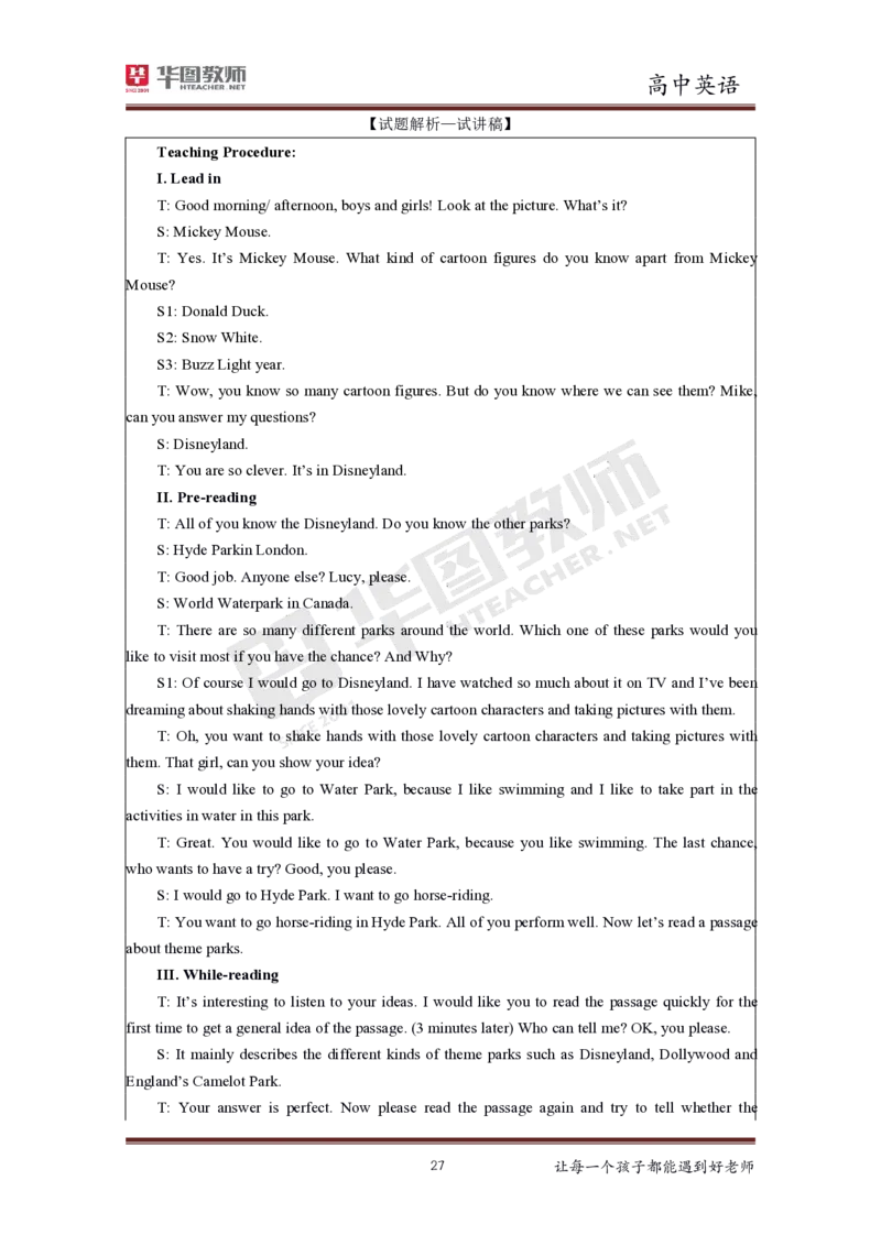 高中英语更多资料加入._教资初高中_教资面试2025教资面试备考资料合集_教资面试资料合集_3、教资面试资料包大全_19中小学教师资格面试试库宝书_21年版本--赠送