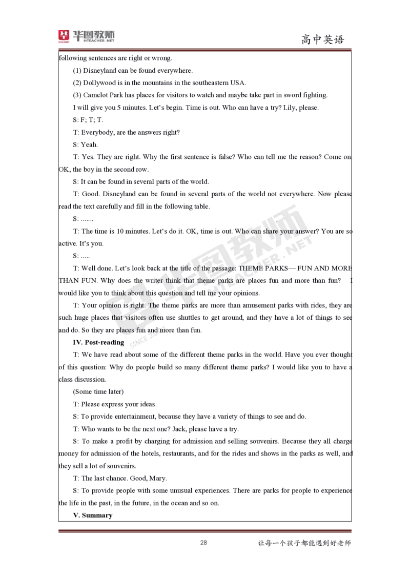 高中英语更多资料加入._教资初高中_教资面试2025教资面试备考资料合集_教资面试资料合集_3、教资面试资料包大全_19中小学教师资格面试试库宝书_21年版本--赠送