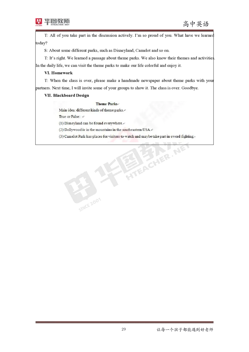 高中英语更多资料加入._教资初高中_教资面试2025教资面试备考资料合集_教资面试资料合集_3、教资面试资料包大全_19中小学教师资格面试试库宝书_21年版本--赠送