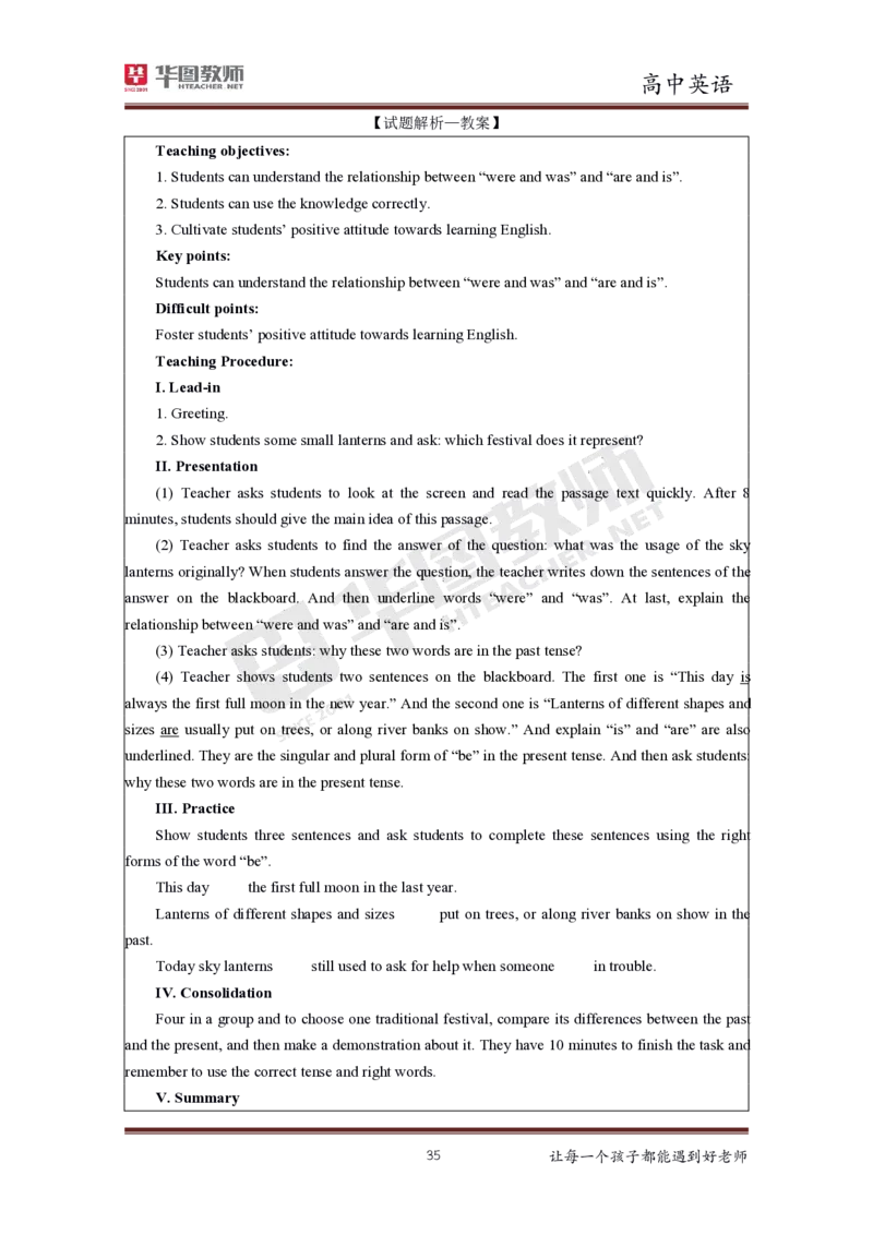 高中英语更多资料加入._教资初高中_教资面试2025教资面试备考资料合集_教资面试资料合集_3、教资面试资料包大全_19中小学教师资格面试试库宝书_21年版本--赠送