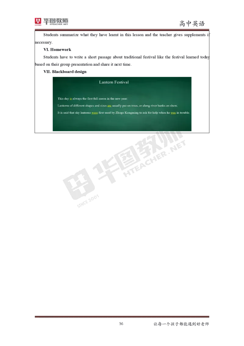 高中英语更多资料加入._教资初高中_教资面试2025教资面试备考资料合集_教资面试资料合集_3、教资面试资料包大全_19中小学教师资格面试试库宝书_21年版本--赠送