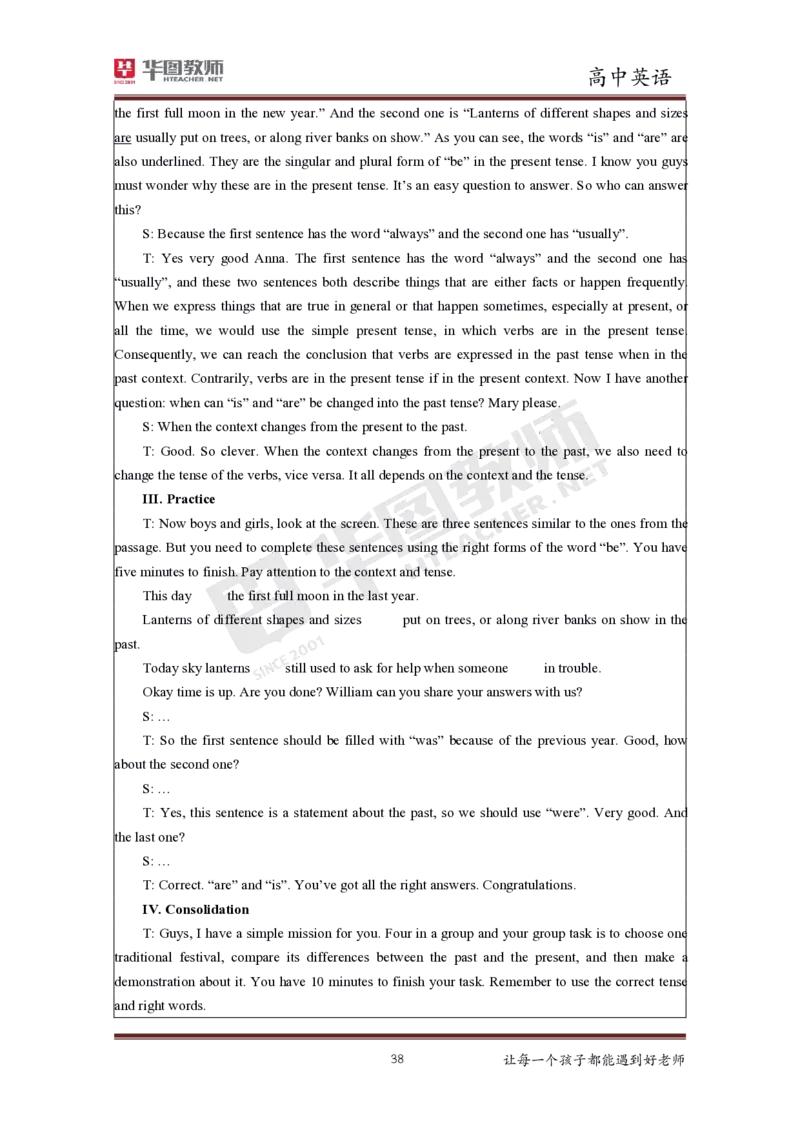 高中英语更多资料加入._教资初高中_教资面试2025教资面试备考资料合集_教资面试资料合集_3、教资面试资料包大全_19中小学教师资格面试试库宝书_21年版本--赠送