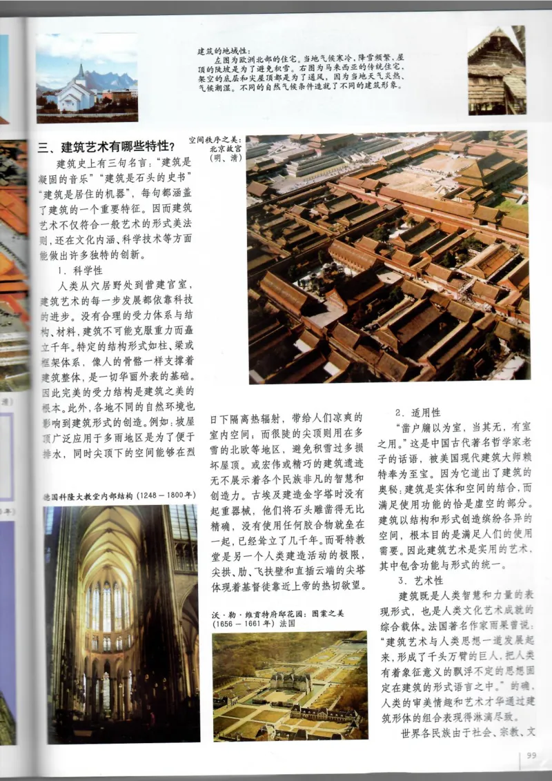 美术鉴赏(1)_教资初高中_教资面试2025教资面试备考资料合集_教资面试资料合集_2025教资面试资料_25上教资面试-小学资料包_20教材：全册_高中_高中美术