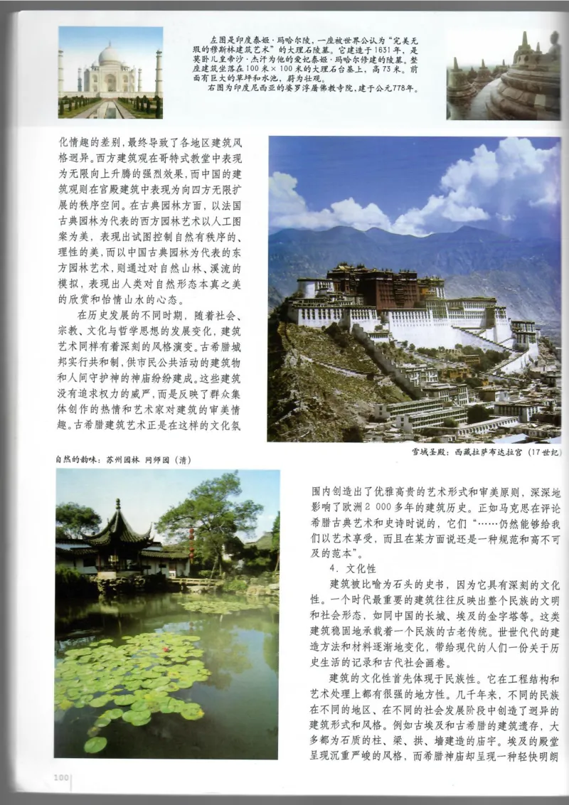 美术鉴赏(1)_教资初高中_教资面试2025教资面试备考资料合集_教资面试资料合集_2025教资面试资料_25上教资面试-小学资料包_20教材：全册_高中_高中美术