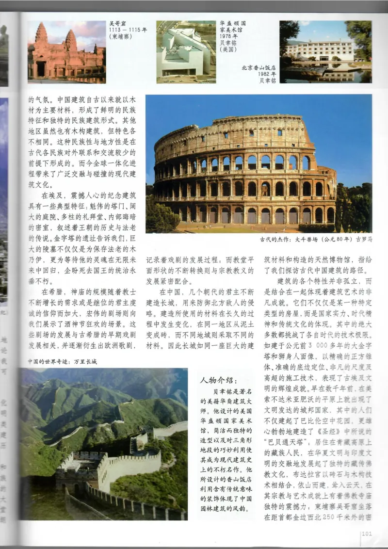 美术鉴赏(1)_教资初高中_教资面试2025教资面试备考资料合集_教资面试资料合集_2025教资面试资料_25上教资面试-小学资料包_20教材：全册_高中_高中美术