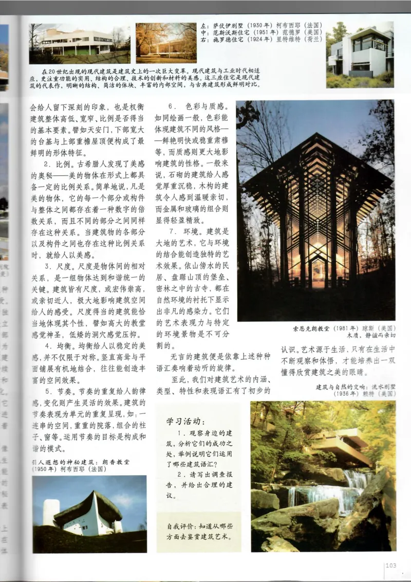 美术鉴赏(1)_教资初高中_教资面试2025教资面试备考资料合集_教资面试资料合集_2025教资面试资料_25上教资面试-小学资料包_20教材：全册_高中_高中美术