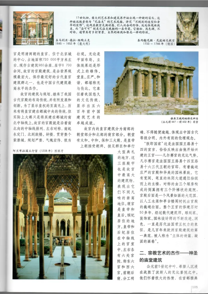 美术鉴赏(1)_教资初高中_教资面试2025教资面试备考资料合集_教资面试资料合集_2025教资面试资料_25上教资面试-小学资料包_20教材：全册_高中_高中美术