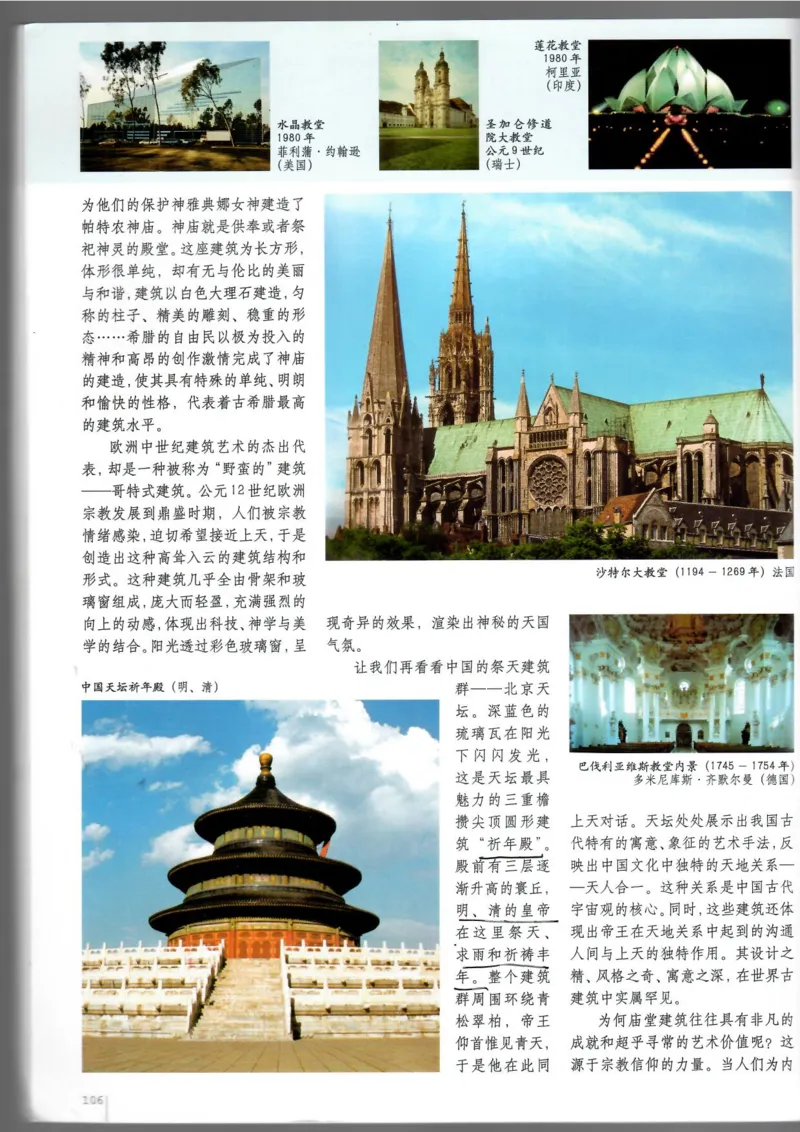 美术鉴赏(1)_教资初高中_教资面试2025教资面试备考资料合集_教资面试资料合集_2025教资面试资料_25上教资面试-小学资料包_20教材：全册_高中_高中美术