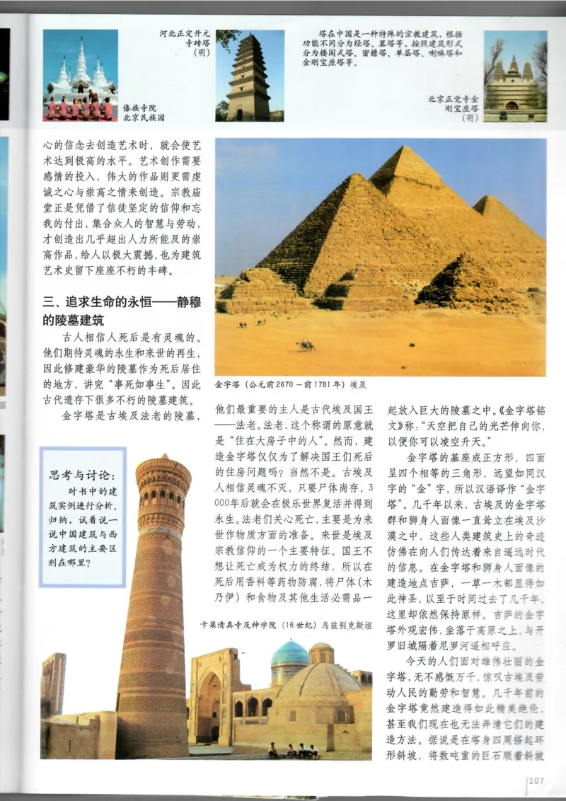 美术鉴赏(1)_教资初高中_教资面试2025教资面试备考资料合集_教资面试资料合集_2025教资面试资料_25上教资面试-小学资料包_20教材：全册_高中_高中美术