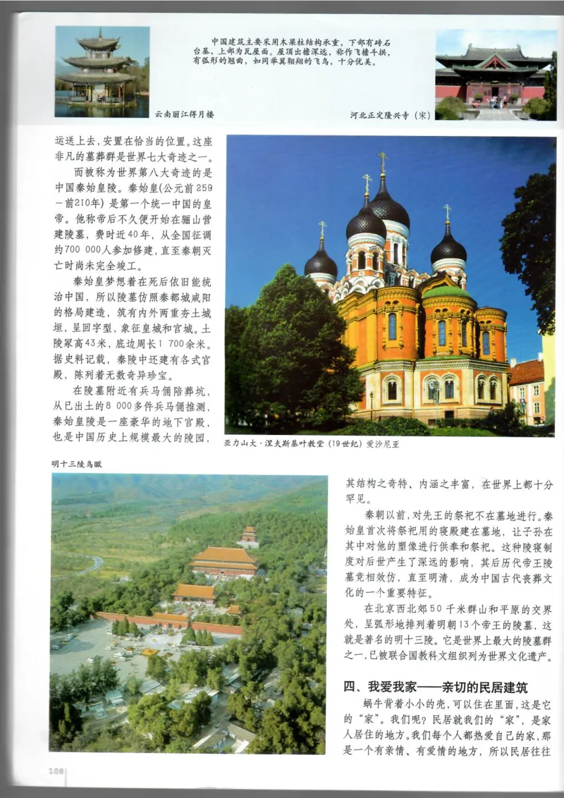 美术鉴赏(1)_教资初高中_教资面试2025教资面试备考资料合集_教资面试资料合集_2025教资面试资料_25上教资面试-小学资料包_20教材：全册_高中_高中美术