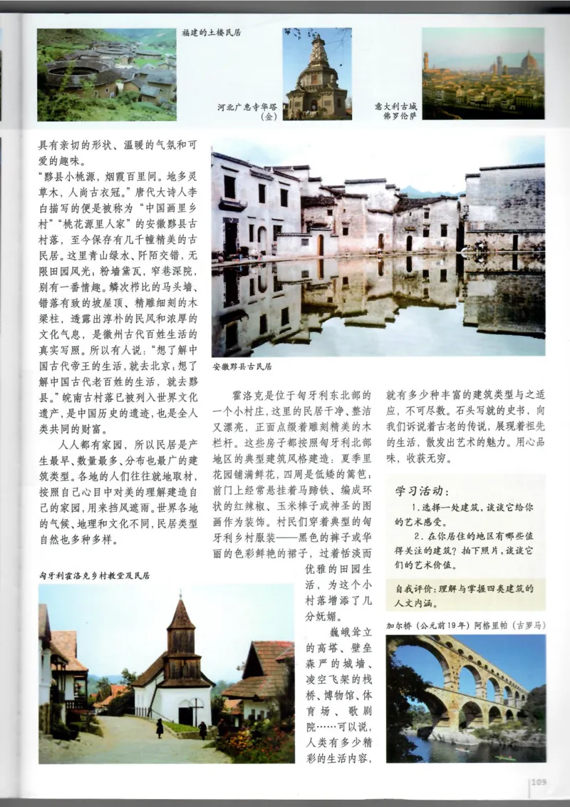 美术鉴赏(1)_教资初高中_教资面试2025教资面试备考资料合集_教资面试资料合集_2025教资面试资料_25上教资面试-小学资料包_20教材：全册_高中_高中美术