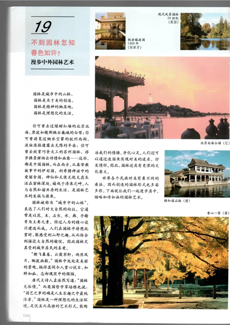 美术鉴赏(1)_教资初高中_教资面试2025教资面试备考资料合集_教资面试资料合集_2025教资面试资料_25上教资面试-小学资料包_20教材：全册_高中_高中美术