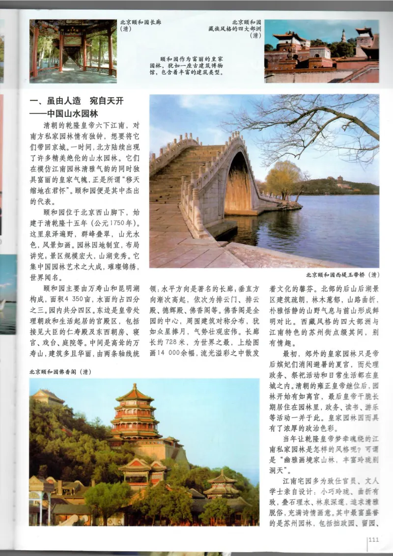 美术鉴赏(1)_教资初高中_教资面试2025教资面试备考资料合集_教资面试资料合集_2025教资面试资料_25上教资面试-小学资料包_20教材：全册_高中_高中美术