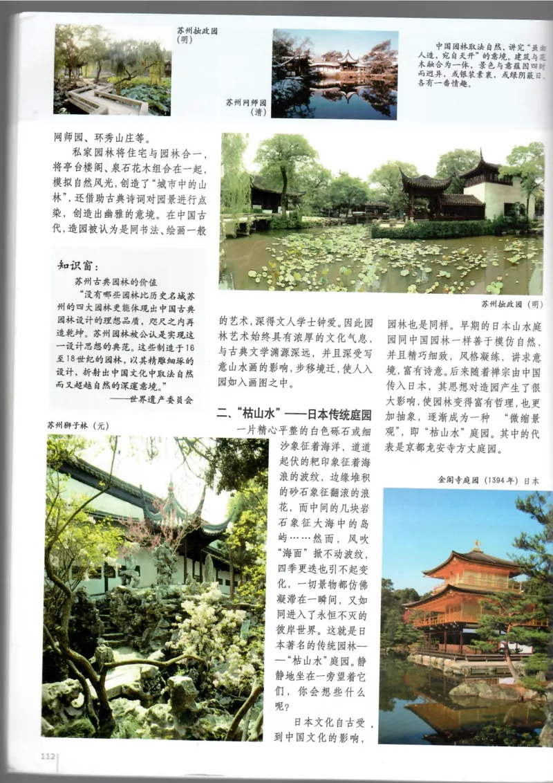 美术鉴赏(1)_教资初高中_教资面试2025教资面试备考资料合集_教资面试资料合集_2025教资面试资料_25上教资面试-小学资料包_20教材：全册_高中_高中美术