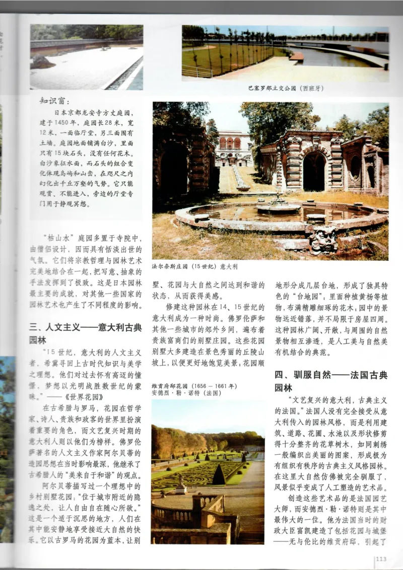 美术鉴赏(1)_教资初高中_教资面试2025教资面试备考资料合集_教资面试资料合集_2025教资面试资料_25上教资面试-小学资料包_20教材：全册_高中_高中美术