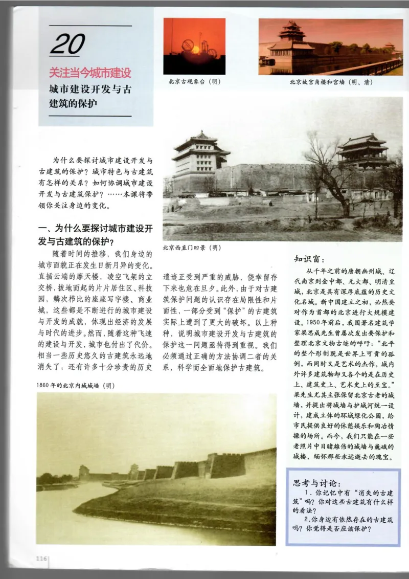 美术鉴赏(1)_教资初高中_教资面试2025教资面试备考资料合集_教资面试资料合集_2025教资面试资料_25上教资面试-小学资料包_20教材：全册_高中_高中美术