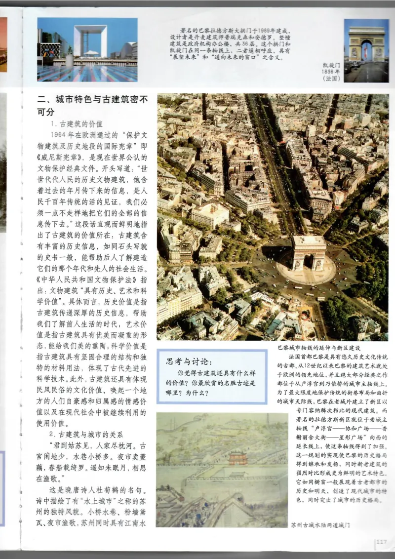 美术鉴赏(1)_教资初高中_教资面试2025教资面试备考资料合集_教资面试资料合集_2025教资面试资料_25上教资面试-小学资料包_20教材：全册_高中_高中美术