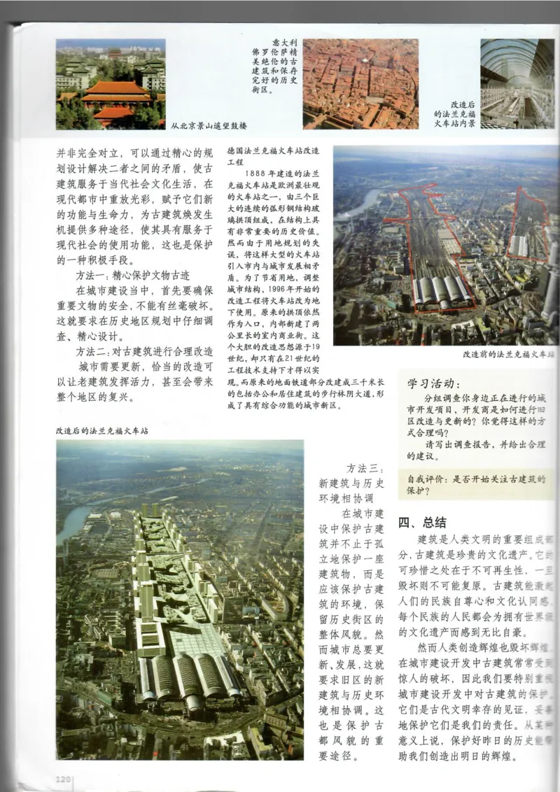 美术鉴赏(1)_教资初高中_教资面试2025教资面试备考资料合集_教资面试资料合集_2025教资面试资料_25上教资面试-小学资料包_20教材：全册_高中_高中美术