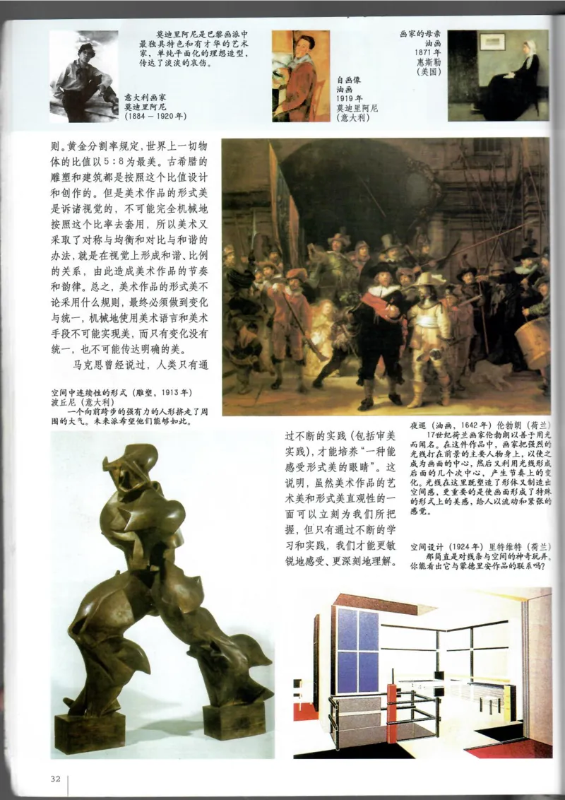 美术鉴赏(1)_教资初高中_教资面试2025教资面试备考资料合集_教资面试资料合集_2025教资面试资料_25上教资面试-小学资料包_20教材：全册_高中_高中美术