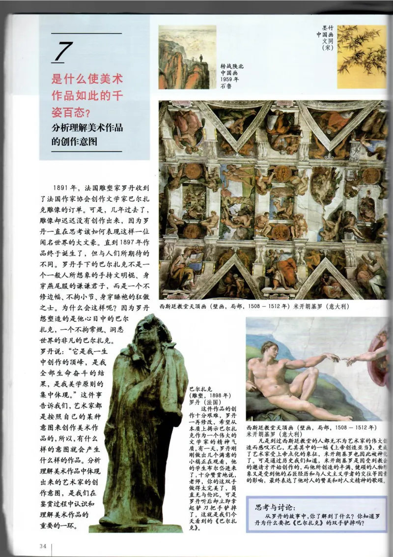 美术鉴赏(1)_教资初高中_教资面试2025教资面试备考资料合集_教资面试资料合集_2025教资面试资料_25上教资面试-小学资料包_20教材：全册_高中_高中美术