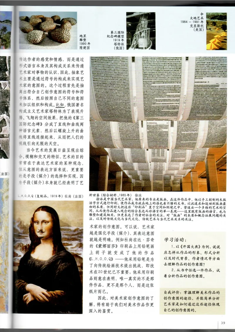 美术鉴赏(1)_教资初高中_教资面试2025教资面试备考资料合集_教资面试资料合集_2025教资面试资料_25上教资面试-小学资料包_20教材：全册_高中_高中美术