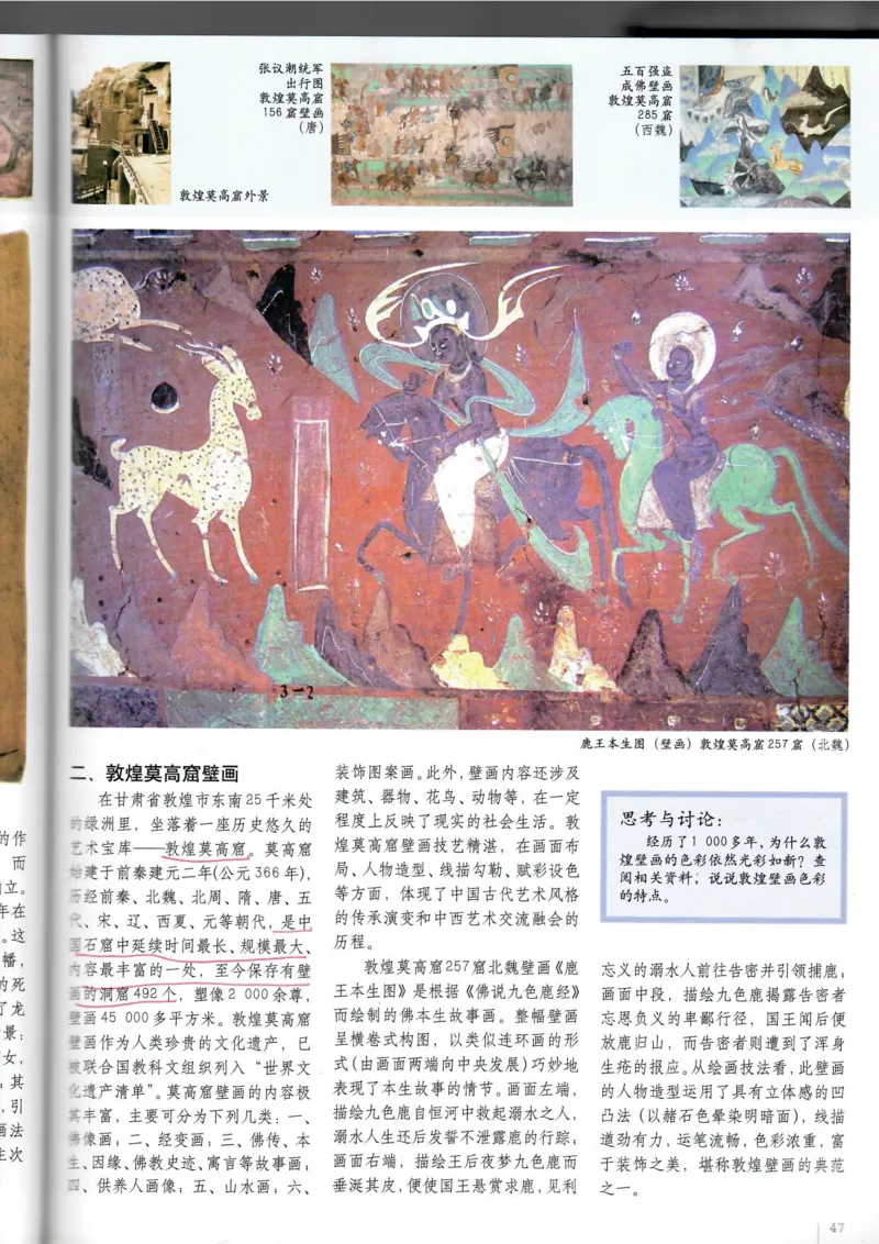 美术鉴赏(1)_教资初高中_教资面试2025教资面试备考资料合集_教资面试资料合集_2025教资面试资料_25上教资面试-小学资料包_20教材：全册_高中_高中美术