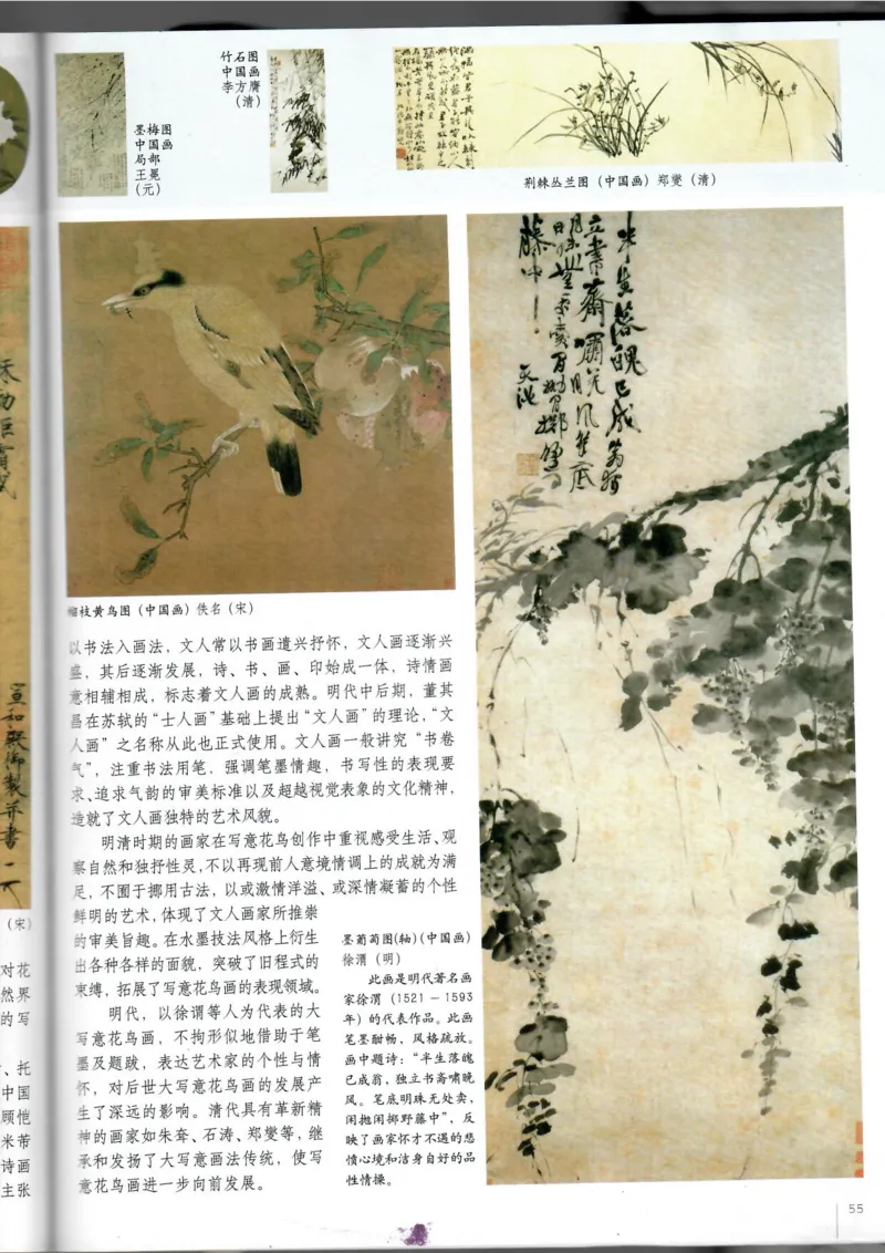 美术鉴赏(1)_教资初高中_教资面试2025教资面试备考资料合集_教资面试资料合集_2025教资面试资料_25上教资面试-小学资料包_20教材：全册_高中_高中美术