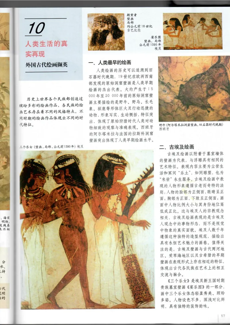 美术鉴赏(1)_教资初高中_教资面试2025教资面试备考资料合集_教资面试资料合集_2025教资面试资料_25上教资面试-小学资料包_20教材：全册_高中_高中美术