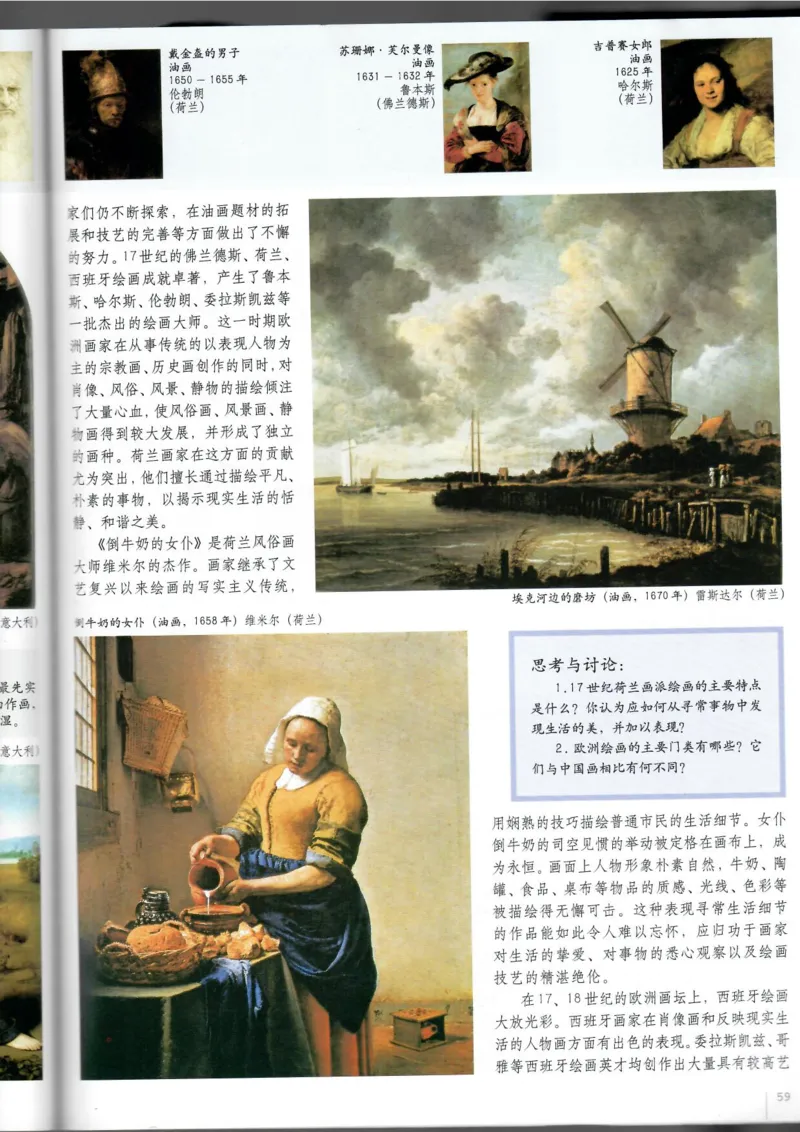 美术鉴赏(1)_教资初高中_教资面试2025教资面试备考资料合集_教资面试资料合集_2025教资面试资料_25上教资面试-小学资料包_20教材：全册_高中_高中美术