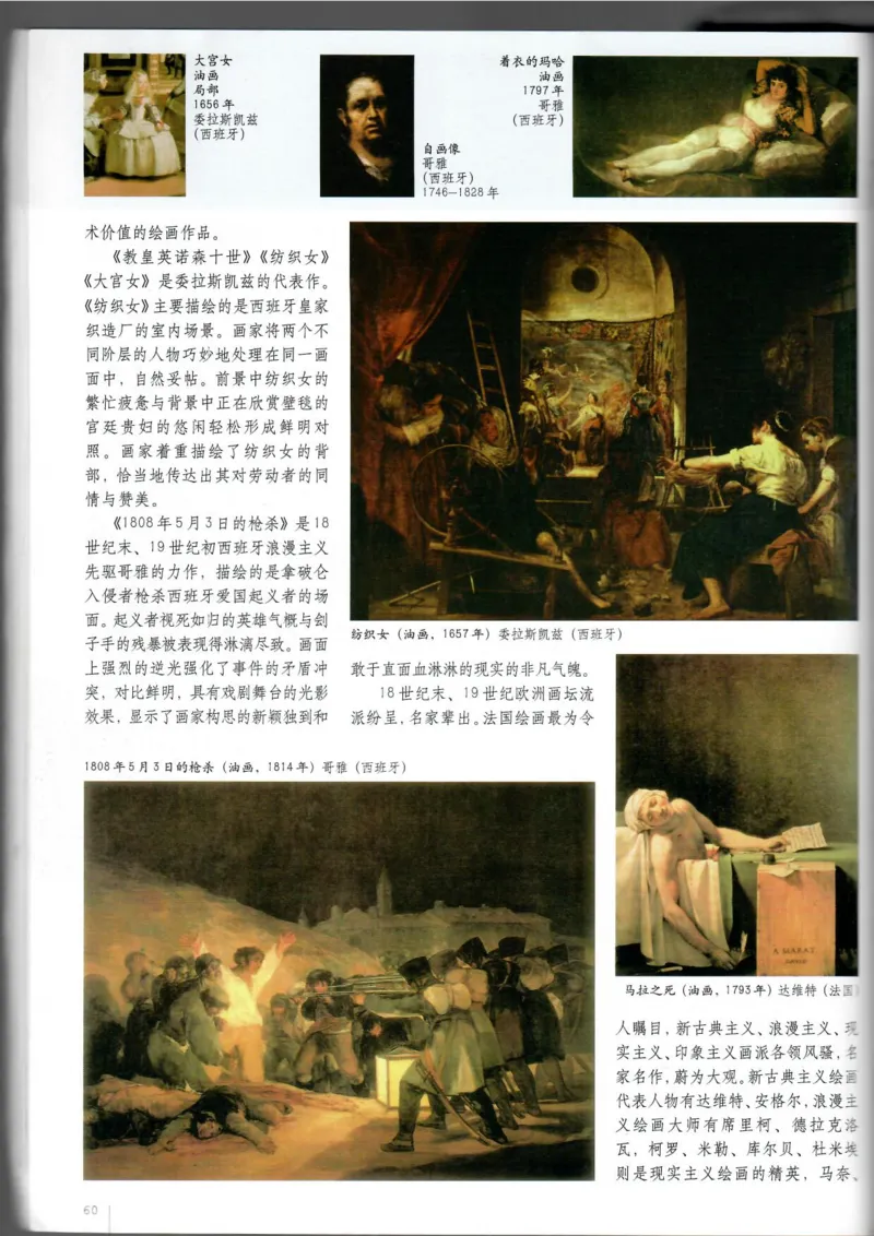 美术鉴赏(1)_教资初高中_教资面试2025教资面试备考资料合集_教资面试资料合集_2025教资面试资料_25上教资面试-小学资料包_20教材：全册_高中_高中美术