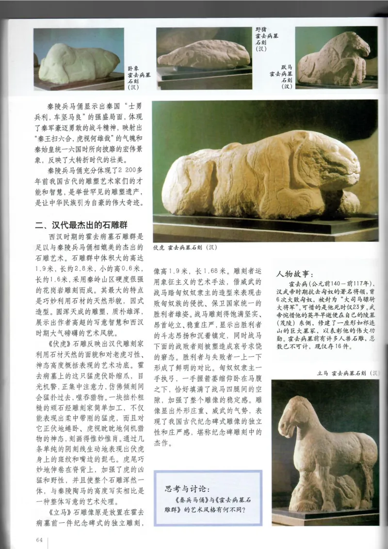 美术鉴赏(1)_教资初高中_教资面试2025教资面试备考资料合集_教资面试资料合集_2025教资面试资料_25上教资面试-小学资料包_20教材：全册_高中_高中美术