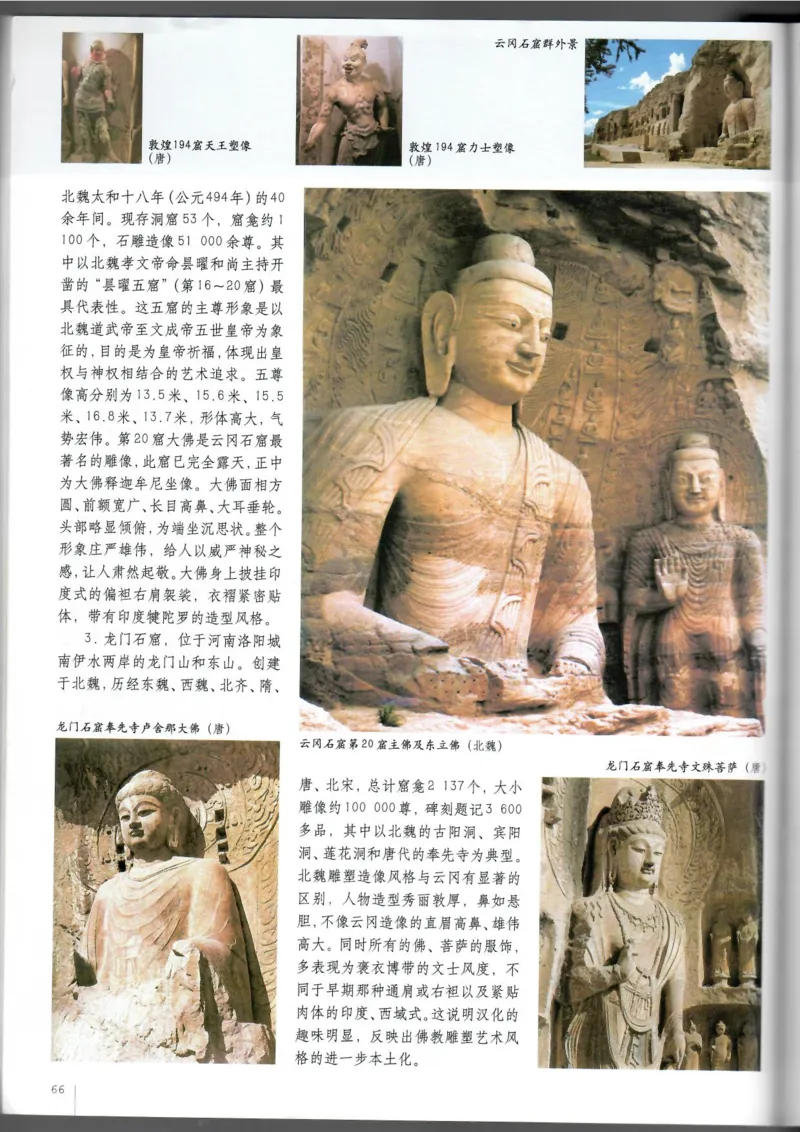 美术鉴赏(1)_教资初高中_教资面试2025教资面试备考资料合集_教资面试资料合集_2025教资面试资料_25上教资面试-小学资料包_20教材：全册_高中_高中美术