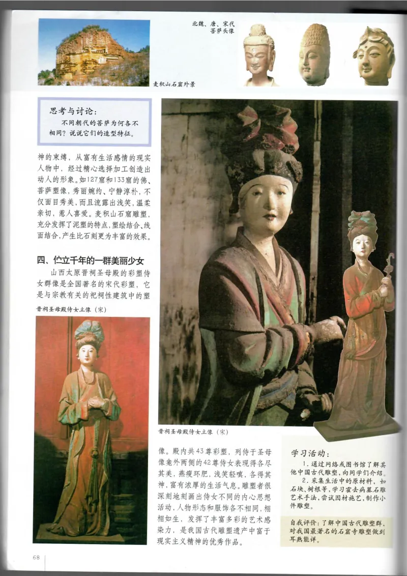 美术鉴赏(1)_教资初高中_教资面试2025教资面试备考资料合集_教资面试资料合集_2025教资面试资料_25上教资面试-小学资料包_20教材：全册_高中_高中美术