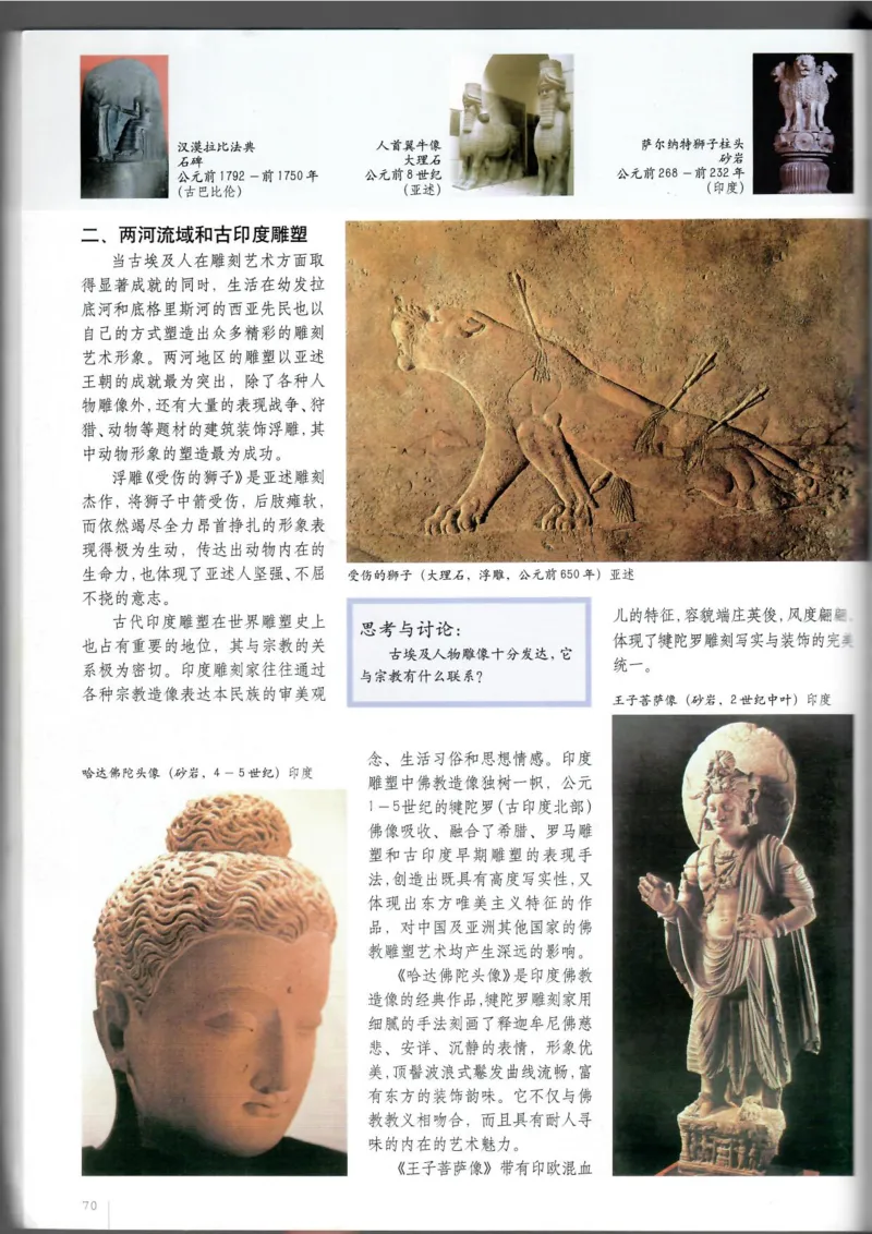 美术鉴赏(1)_教资初高中_教资面试2025教资面试备考资料合集_教资面试资料合集_2025教资面试资料_25上教资面试-小学资料包_20教材：全册_高中_高中美术