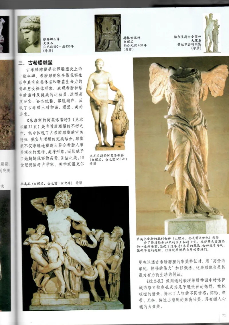 美术鉴赏(1)_教资初高中_教资面试2025教资面试备考资料合集_教资面试资料合集_2025教资面试资料_25上教资面试-小学资料包_20教材：全册_高中_高中美术