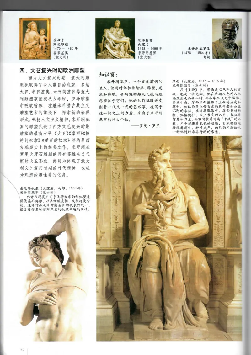 美术鉴赏(1)_教资初高中_教资面试2025教资面试备考资料合集_教资面试资料合集_2025教资面试资料_25上教资面试-小学资料包_20教材：全册_高中_高中美术