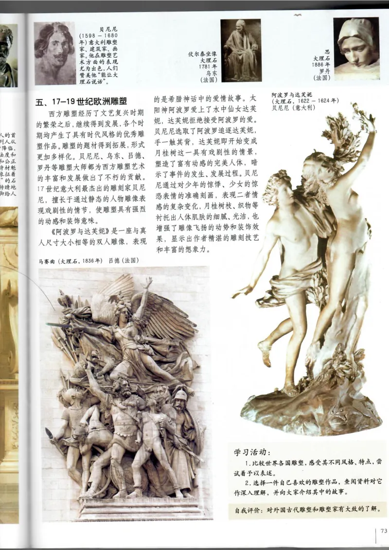 美术鉴赏(1)_教资初高中_教资面试2025教资面试备考资料合集_教资面试资料合集_2025教资面试资料_25上教资面试-小学资料包_20教材：全册_高中_高中美术