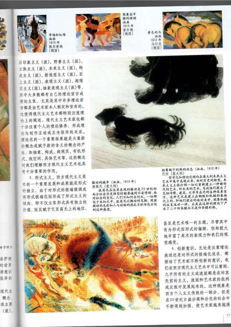 美术鉴赏(1)_教资初高中_教资面试2025教资面试备考资料合集_教资面试资料合集_2025教资面试资料_25上教资面试-小学资料包_20教材：全册_高中_高中美术