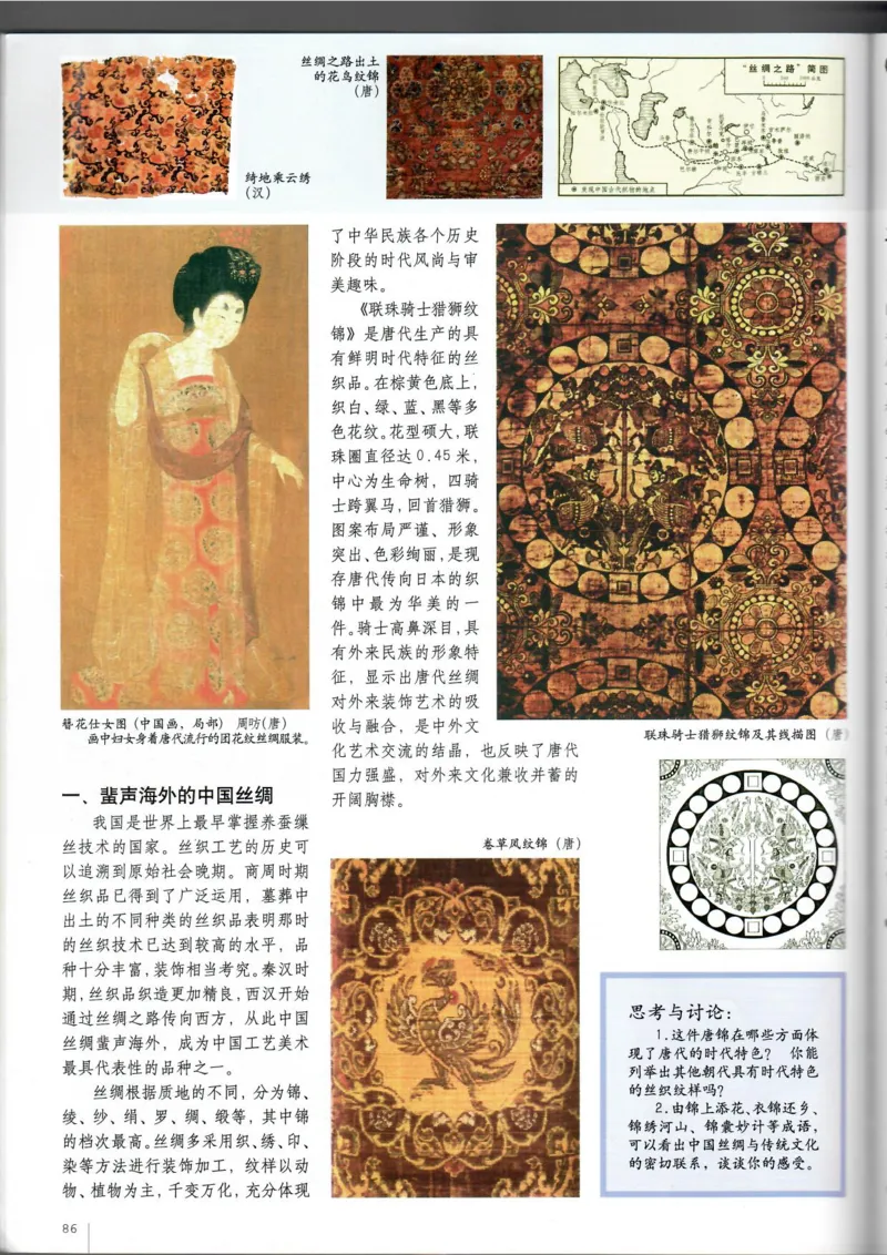 美术鉴赏(1)_教资初高中_教资面试2025教资面试备考资料合集_教资面试资料合集_2025教资面试资料_25上教资面试-小学资料包_20教材：全册_高中_高中美术