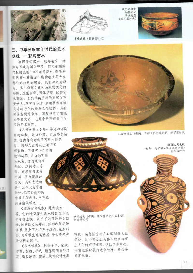 美术鉴赏(1)_教资初高中_教资面试2025教资面试备考资料合集_教资面试资料合集_2025教资面试资料_25上教资面试-小学资料包_20教材：全册_高中_高中美术