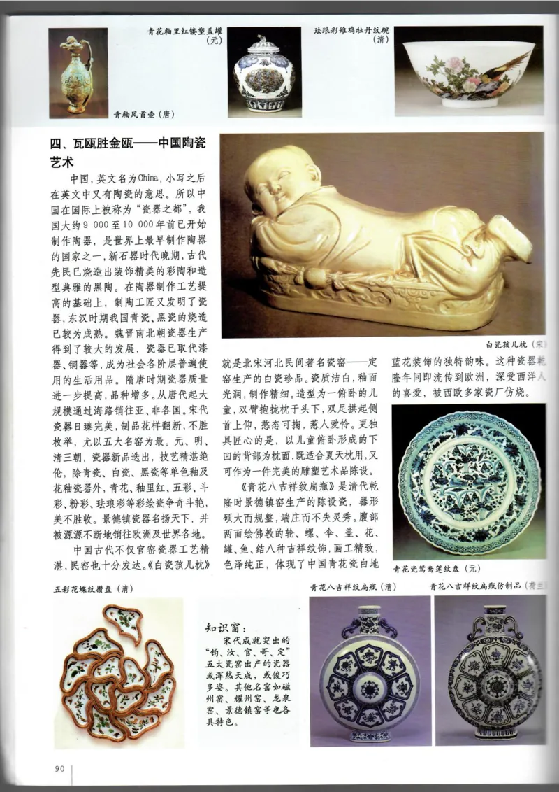 美术鉴赏(1)_教资初高中_教资面试2025教资面试备考资料合集_教资面试资料合集_2025教资面试资料_25上教资面试-小学资料包_20教材：全册_高中_高中美术