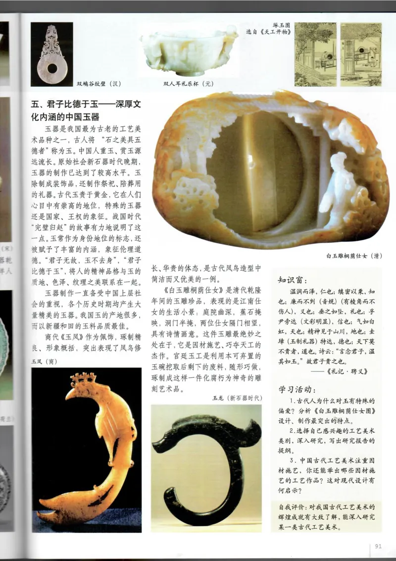 美术鉴赏(1)_教资初高中_教资面试2025教资面试备考资料合集_教资面试资料合集_2025教资面试资料_25上教资面试-小学资料包_20教材：全册_高中_高中美术