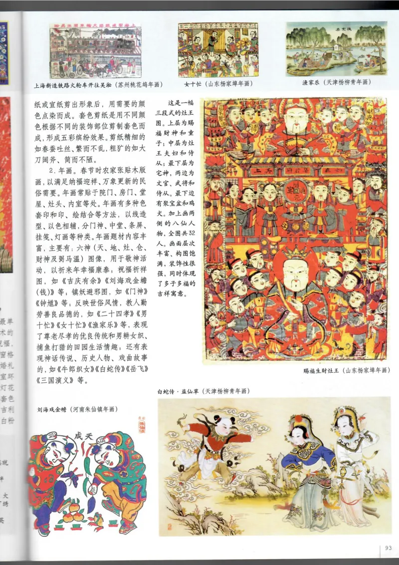 美术鉴赏(1)_教资初高中_教资面试2025教资面试备考资料合集_教资面试资料合集_2025教资面试资料_25上教资面试-小学资料包_20教材：全册_高中_高中美术