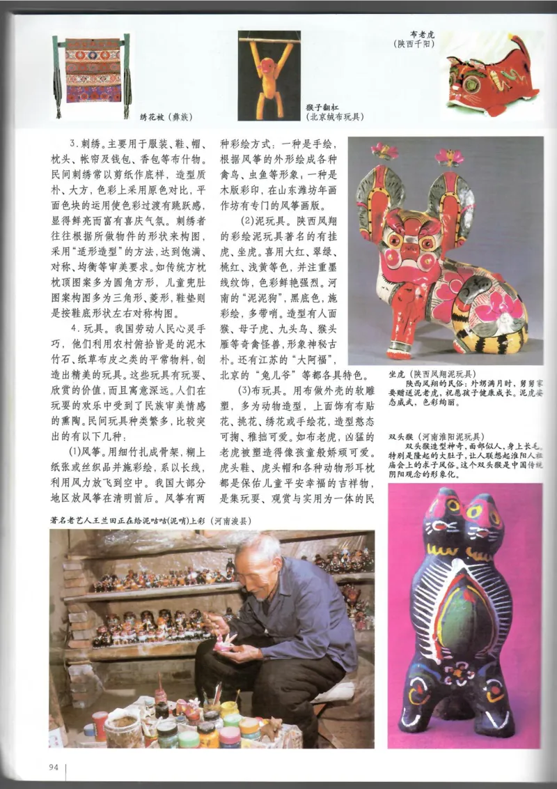 美术鉴赏(1)_教资初高中_教资面试2025教资面试备考资料合集_教资面试资料合集_2025教资面试资料_25上教资面试-小学资料包_20教材：全册_高中_高中美术