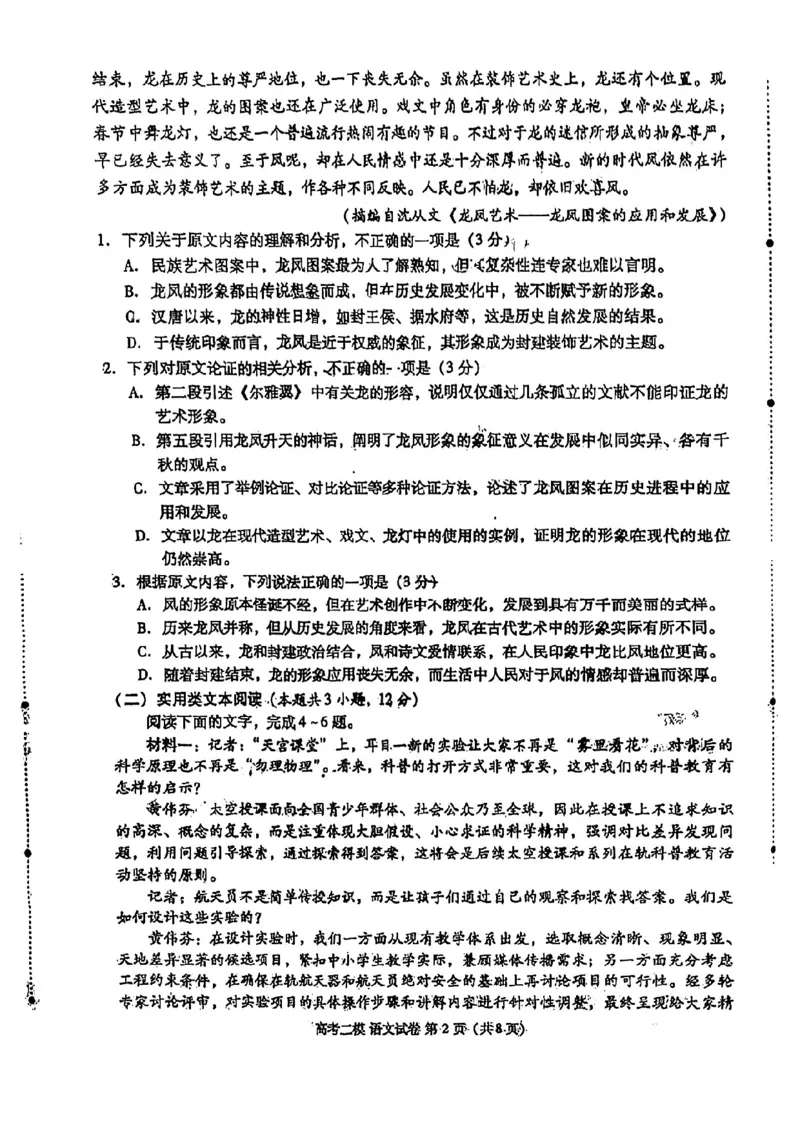 九江二模语文试卷公众号：一枚试卷君_1.2025语文总复习_2023年新高考资料_模拟题_老高考_2023届江西省九江市第二次高考模拟统一考试（九江二模）语文